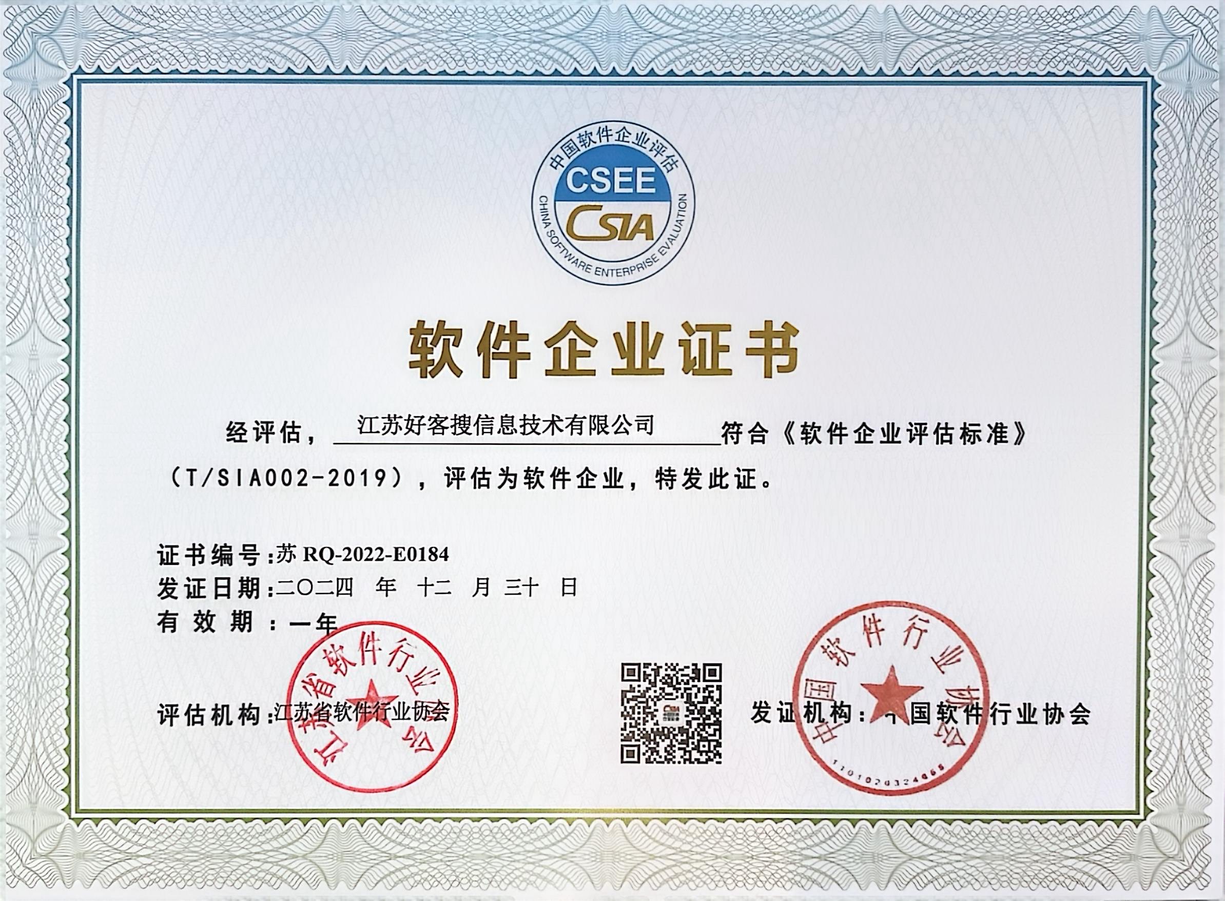 逊克关键词排名怎么做?